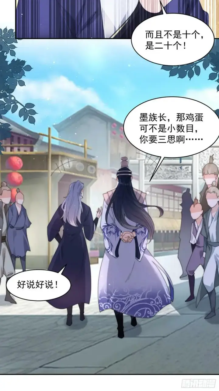 《女徒弟个个想杀我》第23话 师尊不要我了！！图23