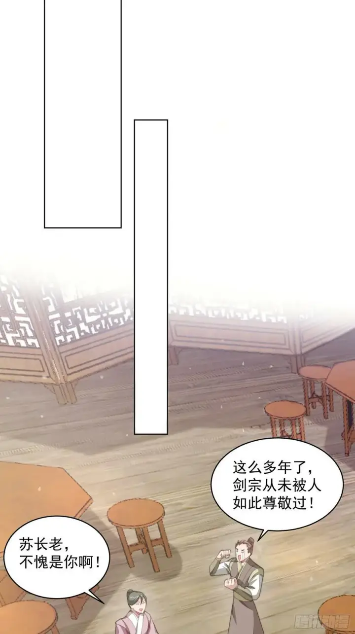 《女徒弟个个想杀我》第23话 师尊不要我了！！图35