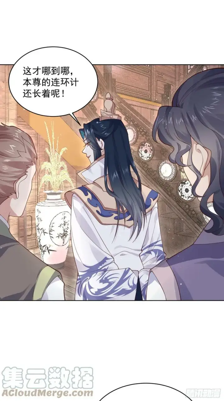 《女徒弟个个想杀我》第23话 师尊不要我了！！图37