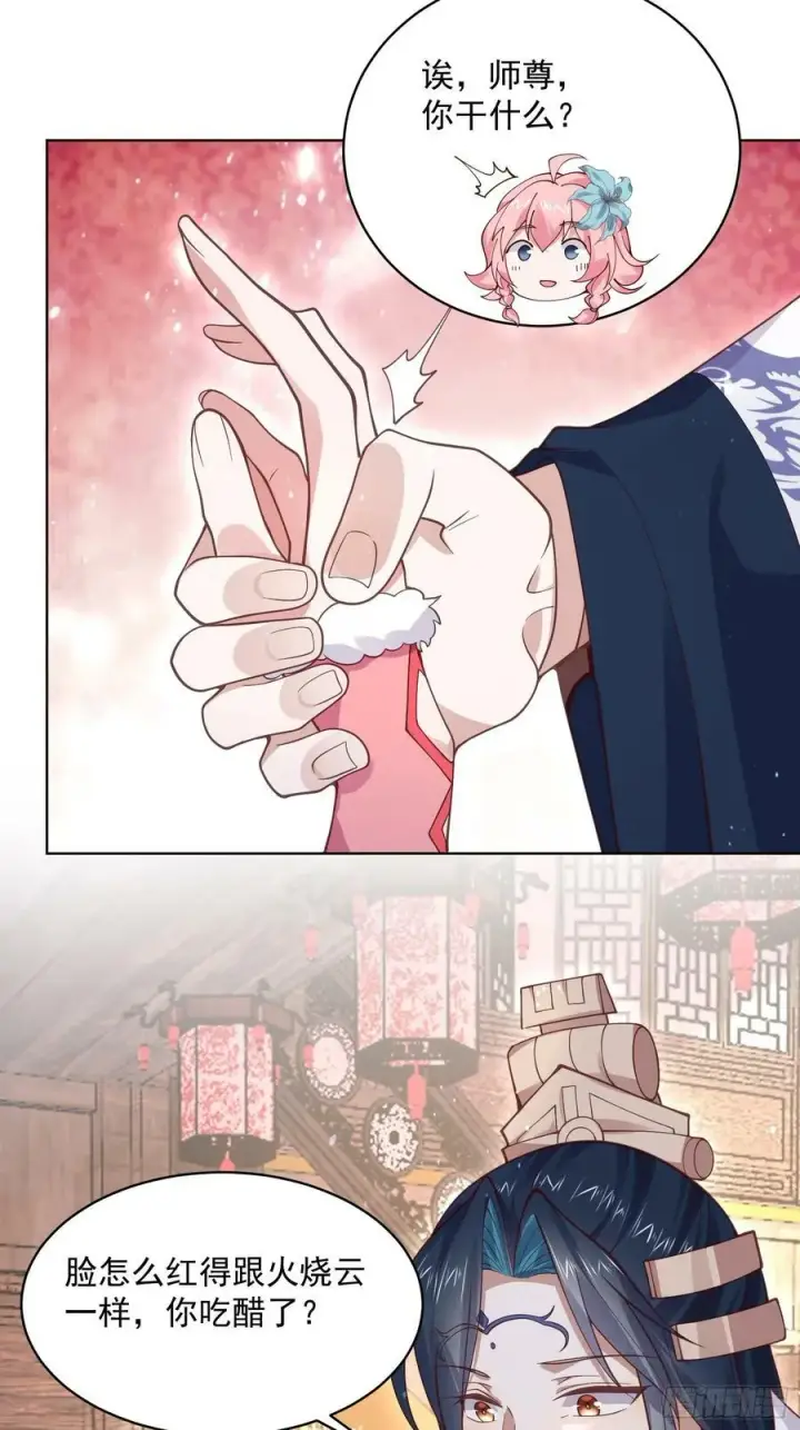 《女徒弟个个想杀我》第23话 师尊不要我了！！图44
