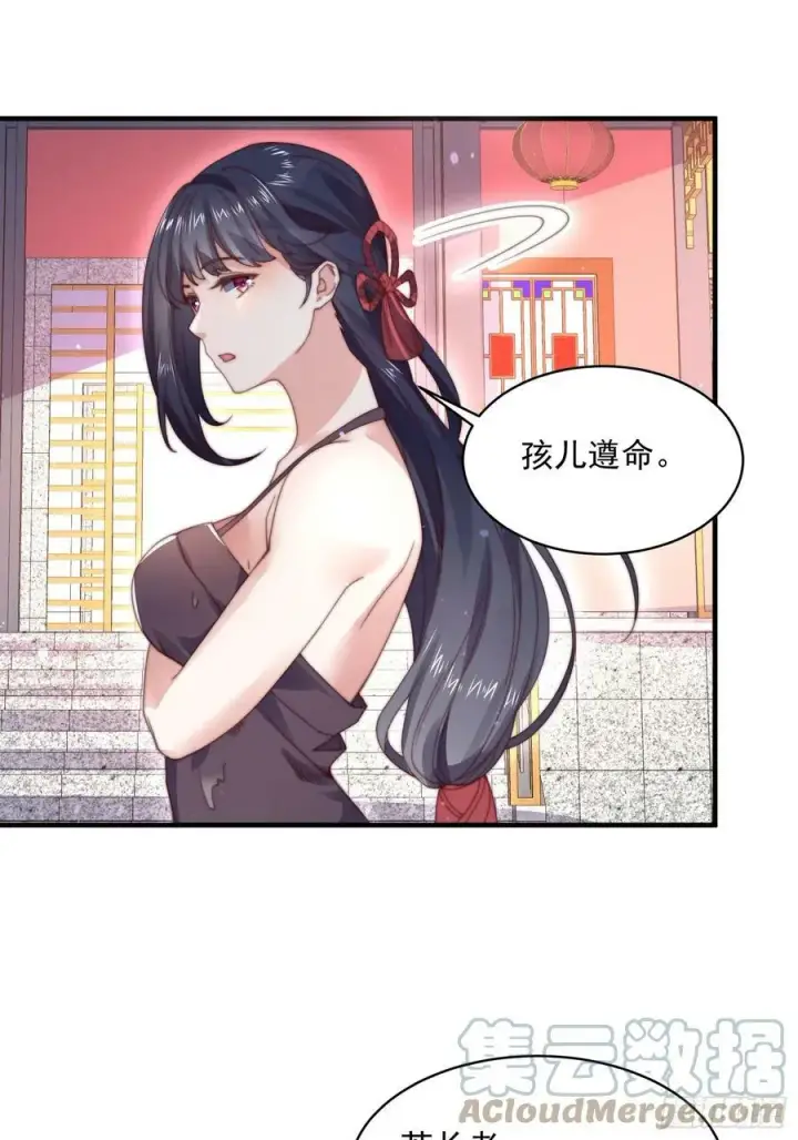 《女徒弟个个想杀我》第23话 师尊不要我了！！图7