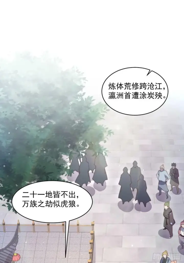 《女徒弟个个想杀我》第23话 师尊不要我了！！图9