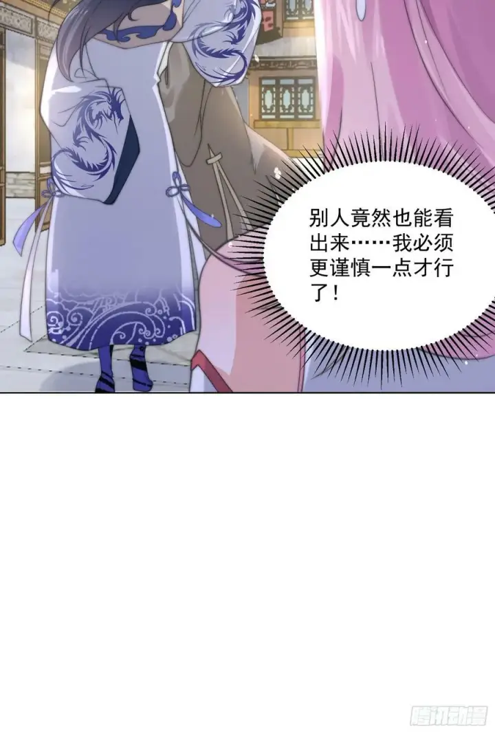 《女徒弟个个想杀我》第24话 作者也不知道这章叫啥图12