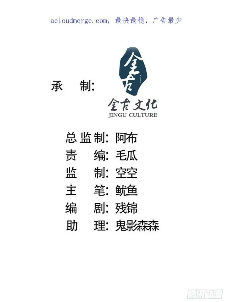 《女徒弟个个想杀我》第24话 作者也不知道这章叫啥图2