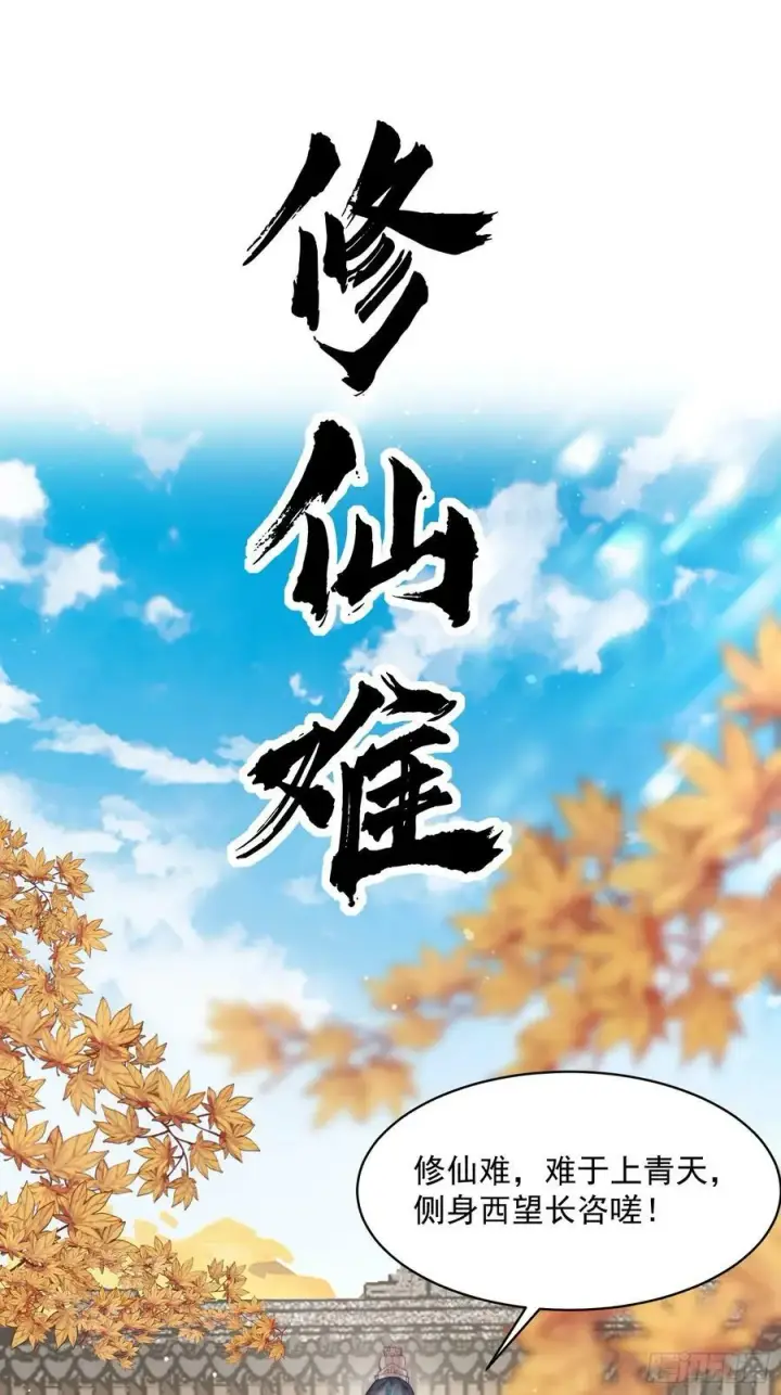《女徒弟个个想杀我》第25话 听懂掌声！图9