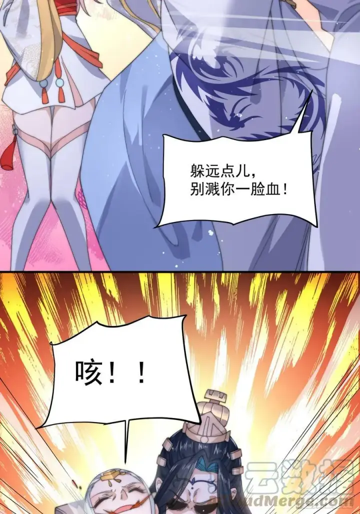 《女徒弟个个想杀我》第26话 为师想要霸气一会图11