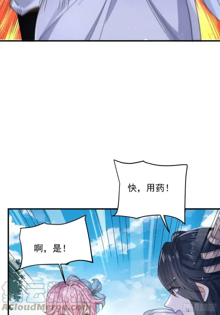 《女徒弟个个想杀我》第26话 为师想要霸气一会图13