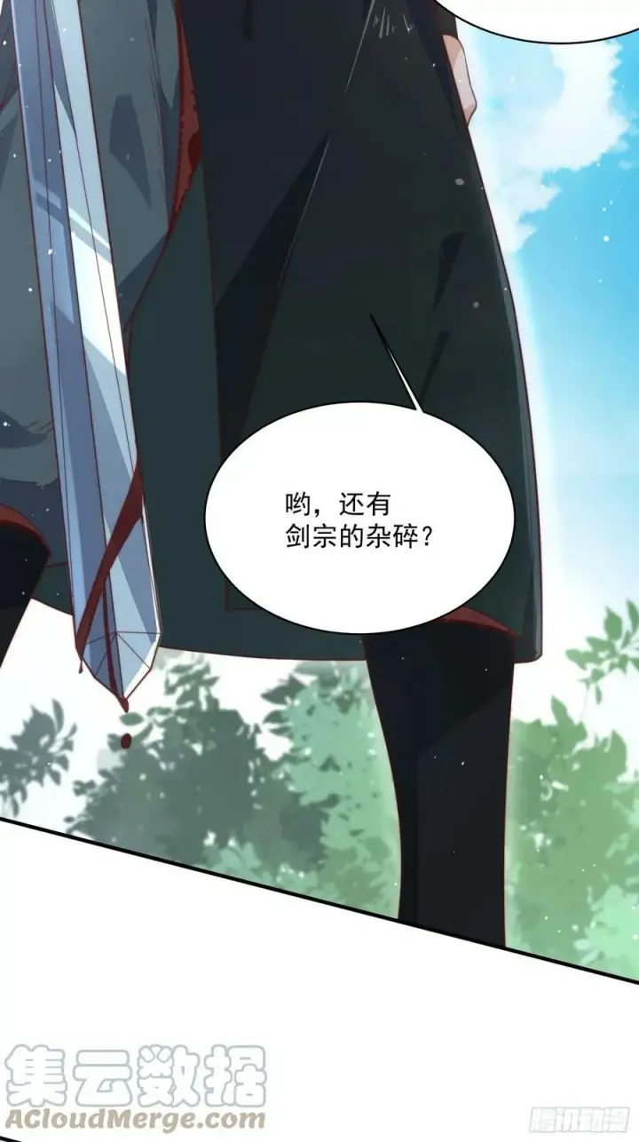 《女徒弟个个想杀我》第26话 为师想要霸气一会图21