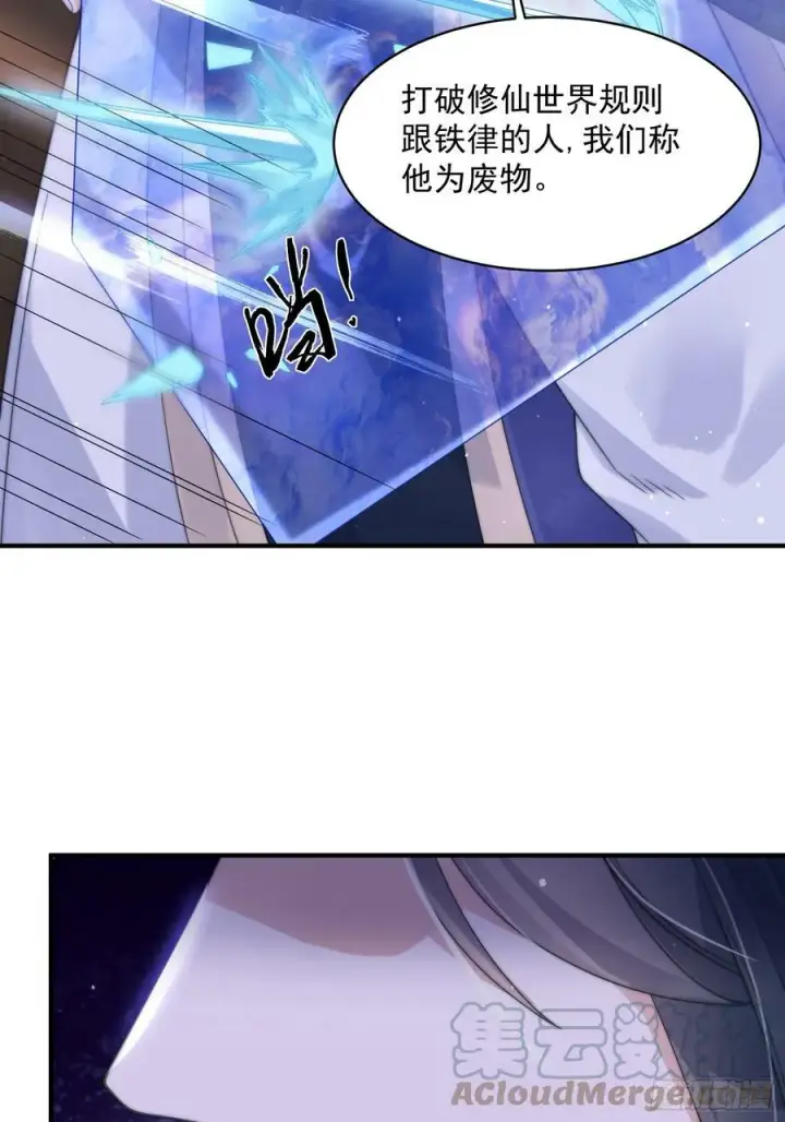 《女徒弟个个想杀我》第26话 为师想要霸气一会图27