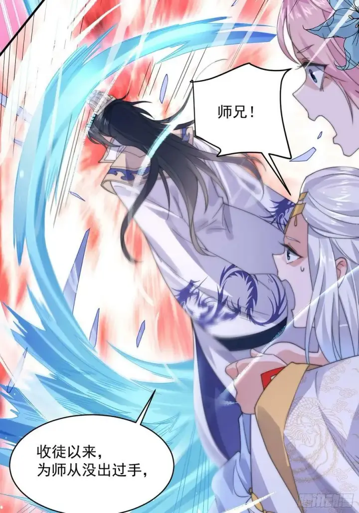 《女徒弟个个想杀我》第26话 为师想要霸气一会图30