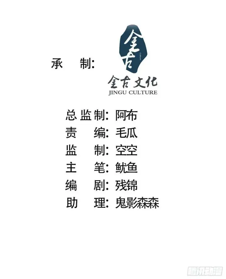 《女徒弟个个想杀我》第27话 和九师叔生孩子！图2