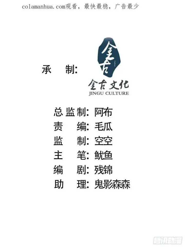《女徒弟个个想杀我》第28话 跳崖可以，九师叔一起图2