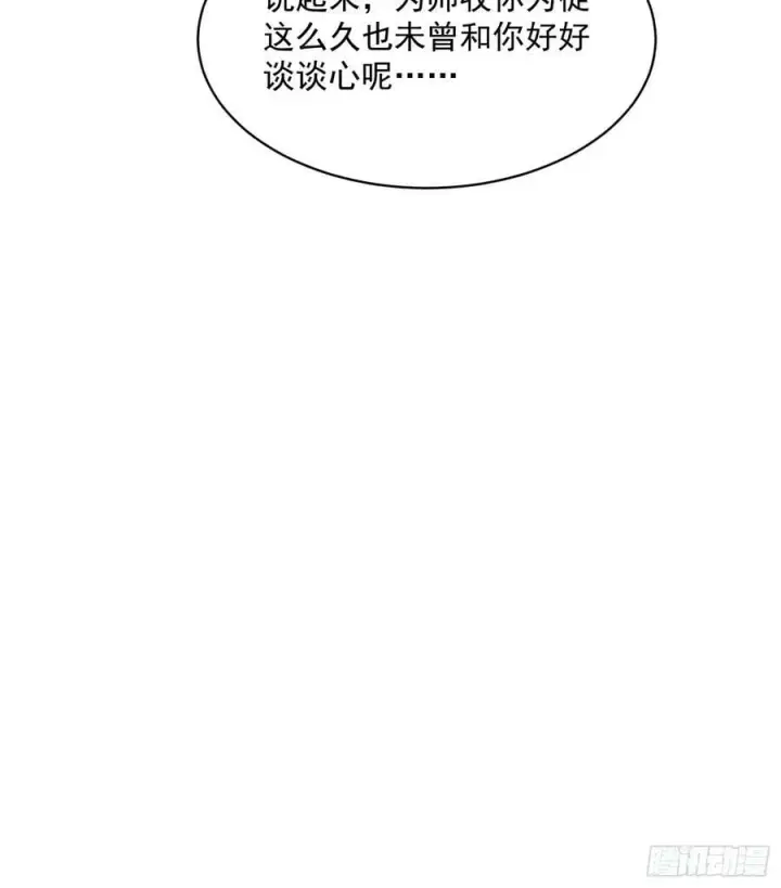 《女徒弟个个想杀我》第28话 跳崖可以，九师叔一起图22