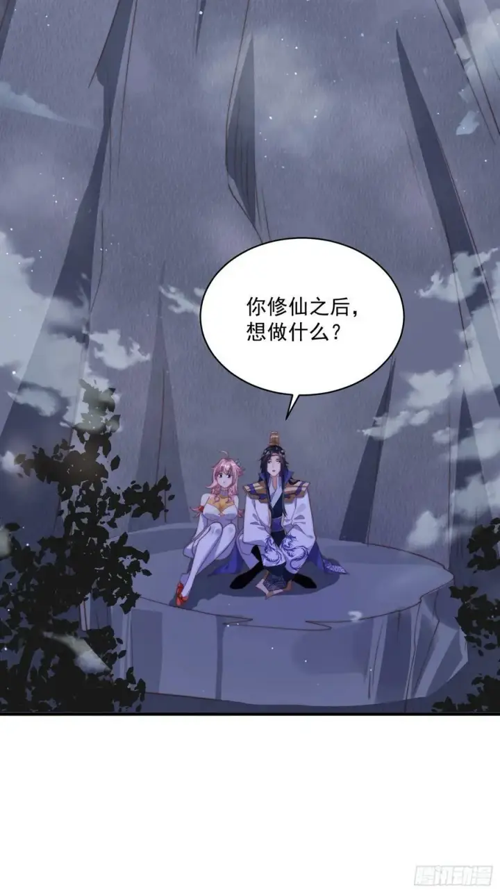 《女徒弟个个想杀我》第28话 跳崖可以，九师叔一起图24