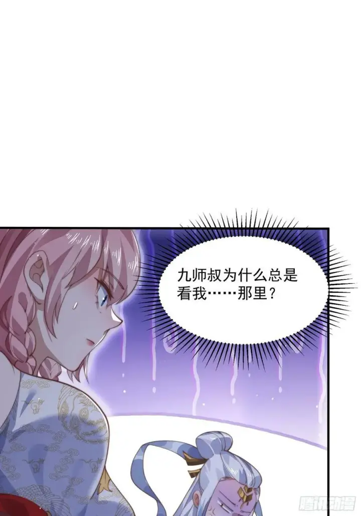 《女徒弟个个想杀我》第29话 真有机缘啊！图12
