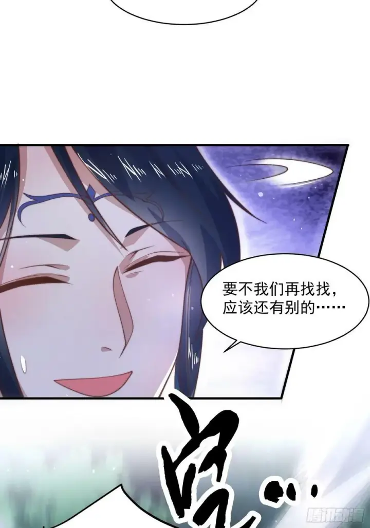 《女徒弟个个想杀我》第29话 真有机缘啊！图17