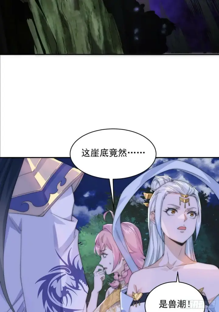 《女徒弟个个想杀我》第29话 真有机缘啊！图30