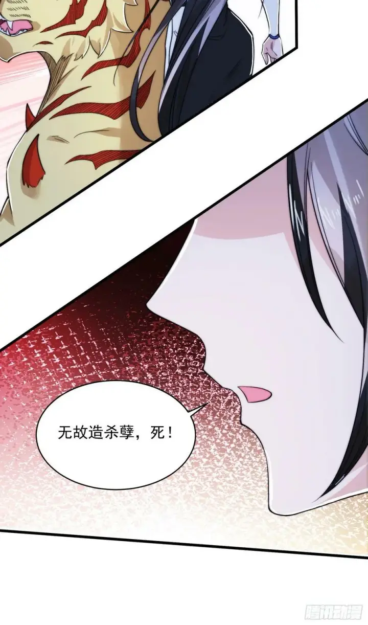 《女徒弟个个想杀我》第30话 绝境逢生图34