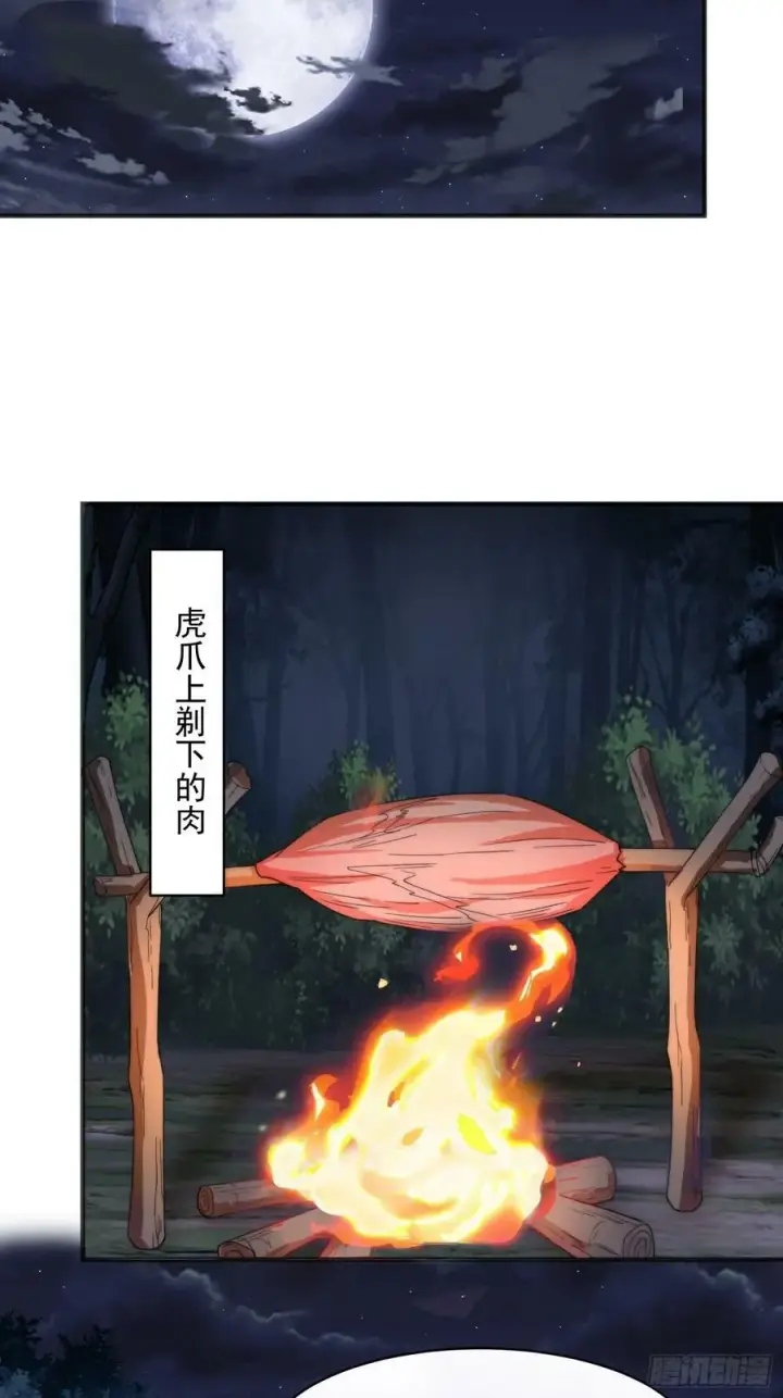 《女徒弟个个想杀我》第31话 爆肝加更！！图12
