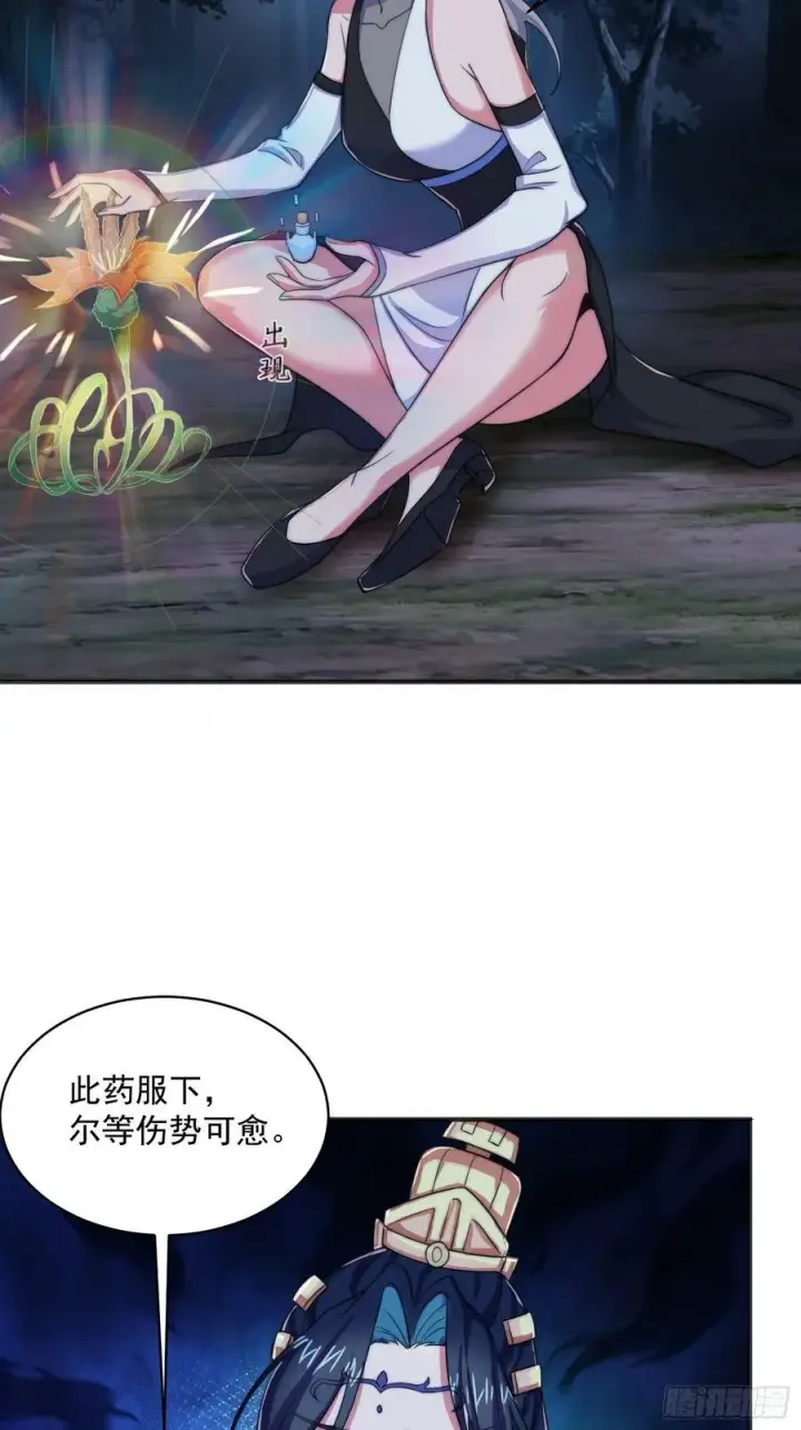《女徒弟个个想杀我》第31话 爆肝加更！！图15