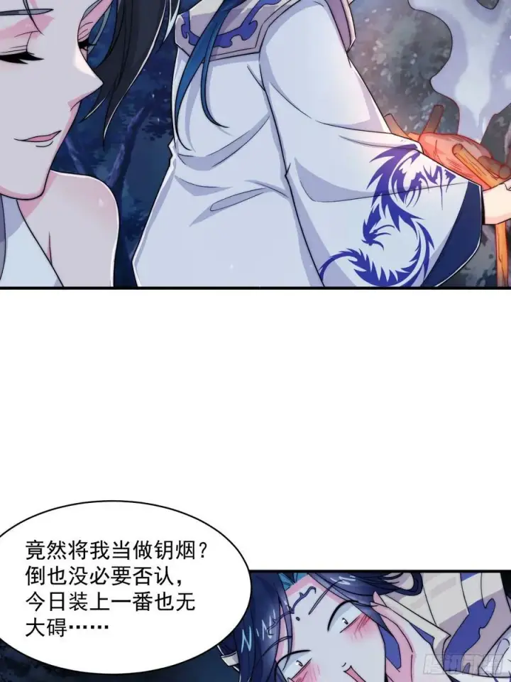 《女徒弟个个想杀我》第31话 爆肝加更！！图21