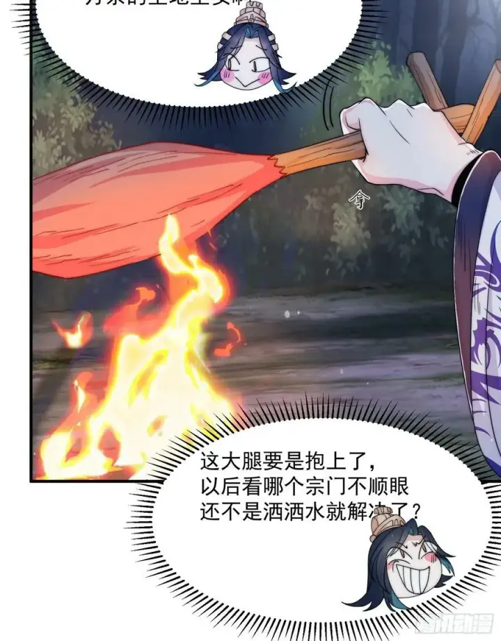 《女徒弟个个想杀我》第31话 爆肝加更！！图23