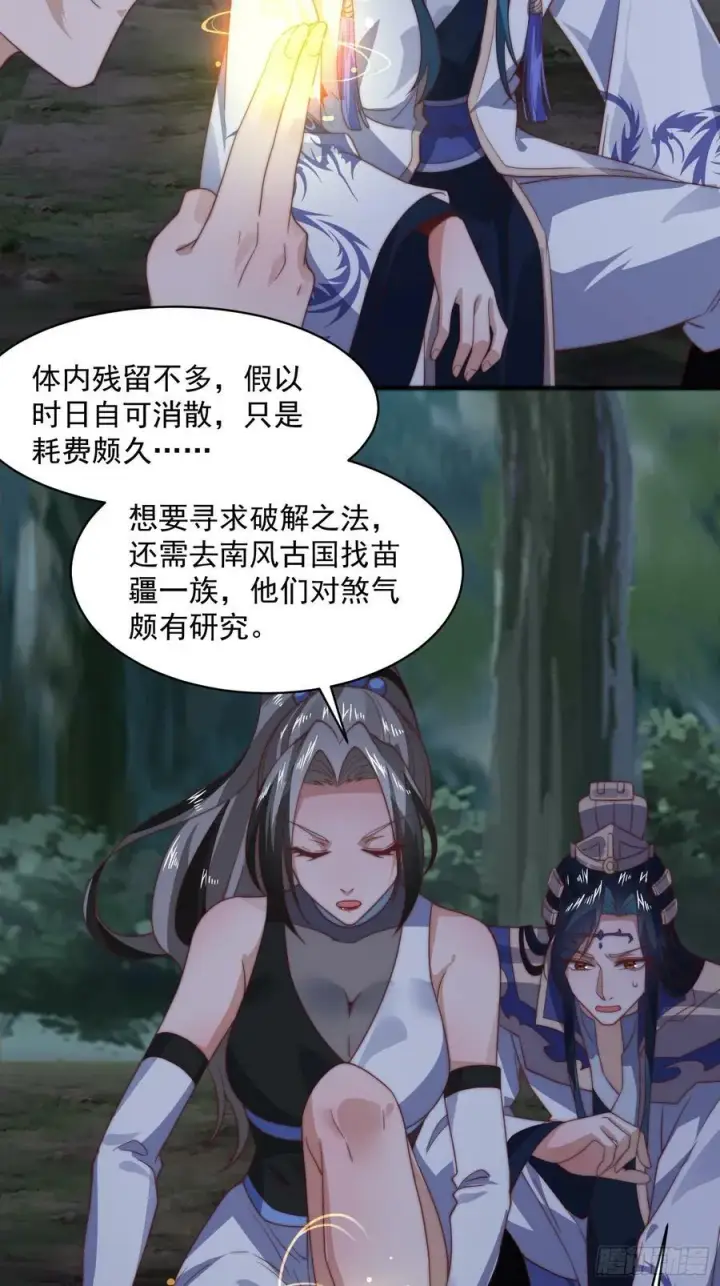 《女徒弟个个想杀我》第31话 爆肝加更！！图29