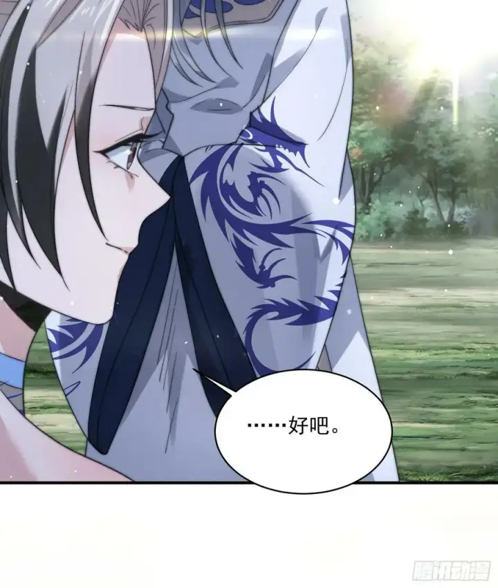 《女徒弟个个想杀我》第31话 爆肝加更！！图39