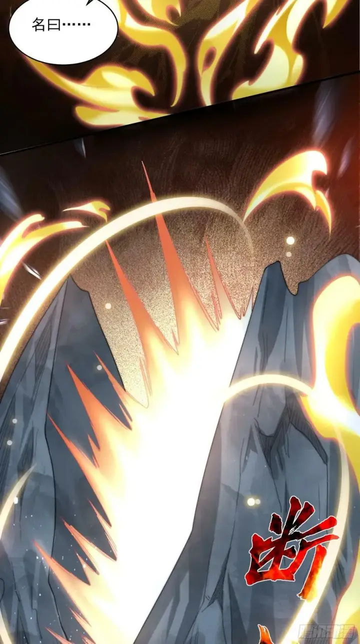 《女徒弟个个想杀我》第31话 爆肝加更！！图44