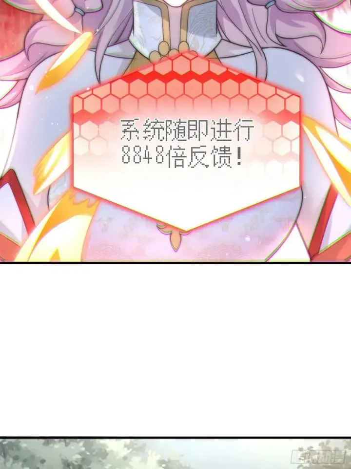 《女徒弟个个想杀我》第31话 爆肝加更！！图48