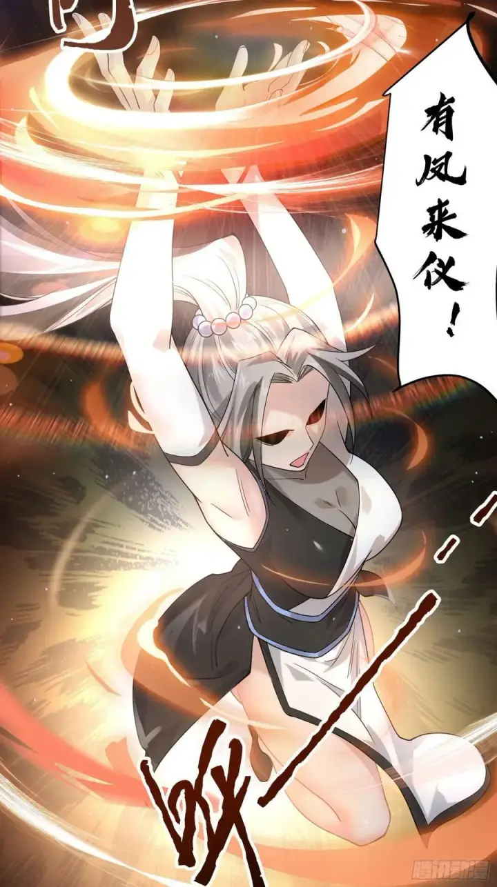 《女徒弟个个想杀我》第31话 爆肝加更！！图5