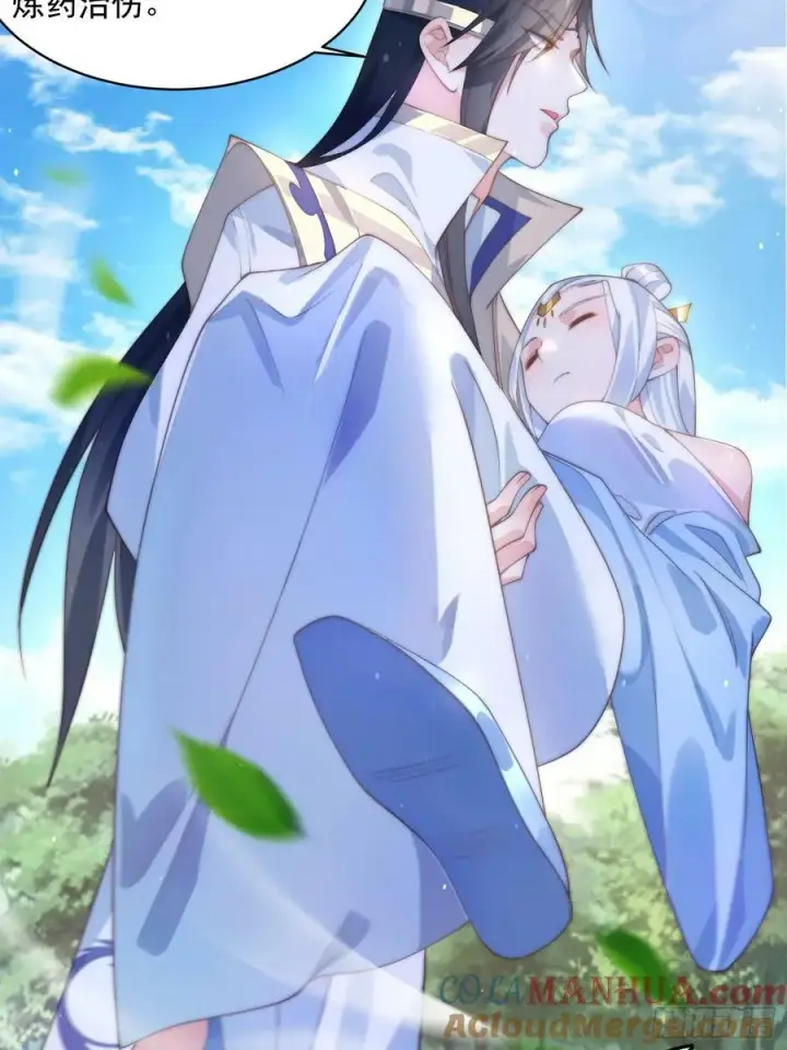《女徒弟个个想杀我》第32话 师尊……图27
