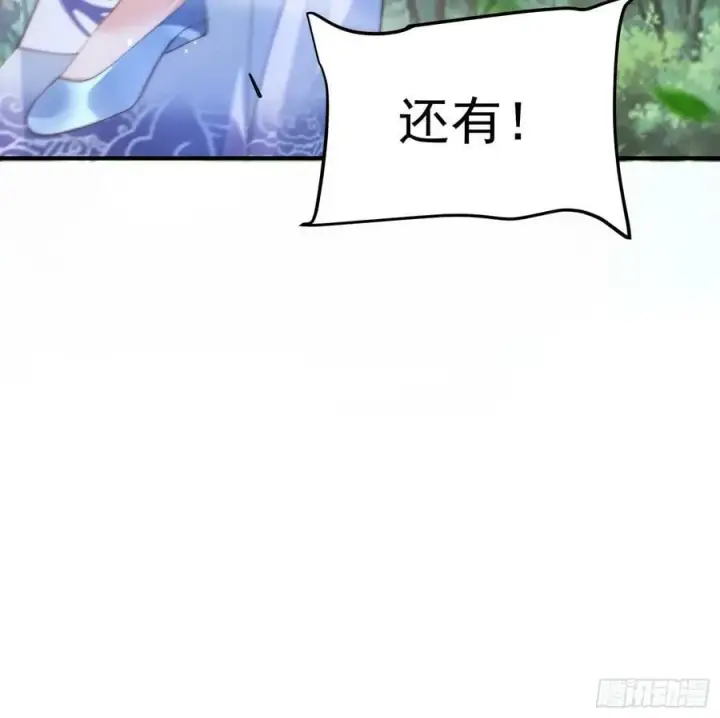 《女徒弟个个想杀我》第32话 师尊……图28