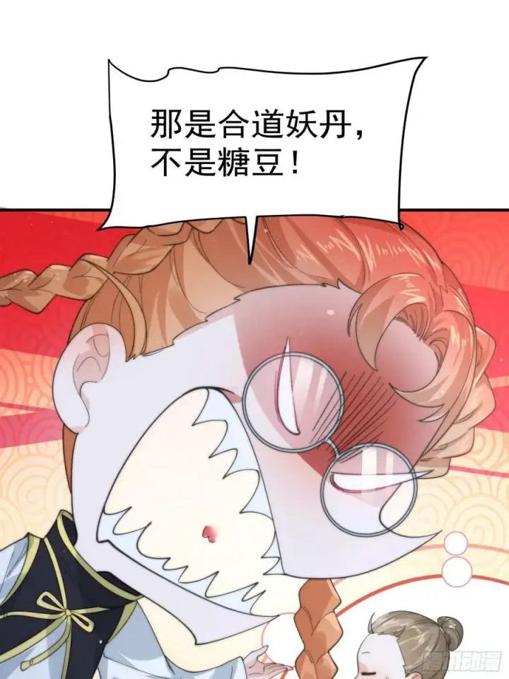 《女徒弟个个想杀我》第32话 师尊……图36