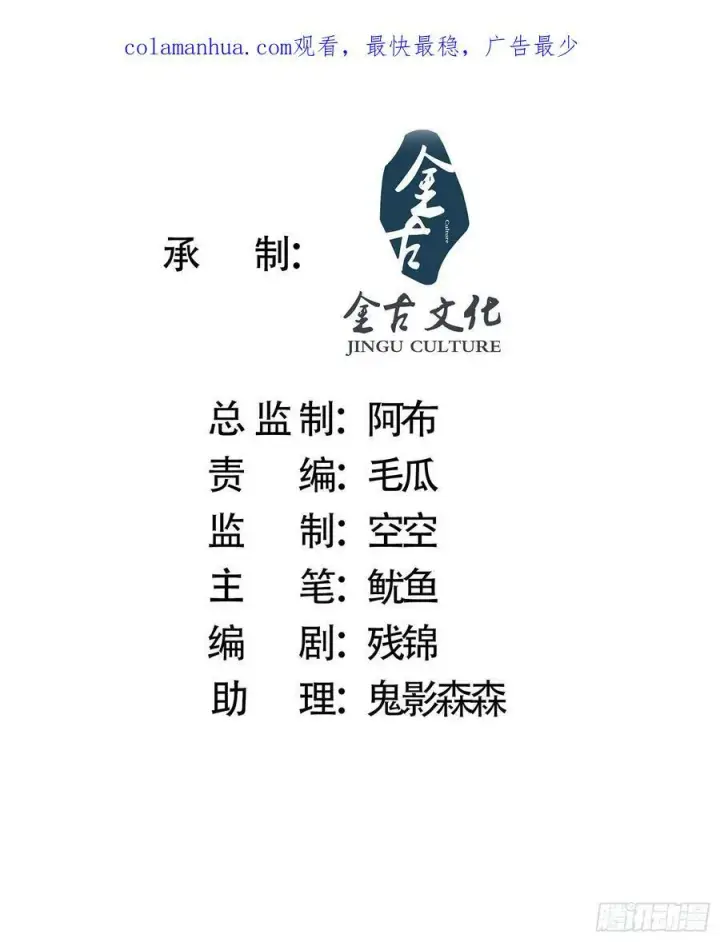 《女徒弟个个想杀我》第33话 那天晚上！图2