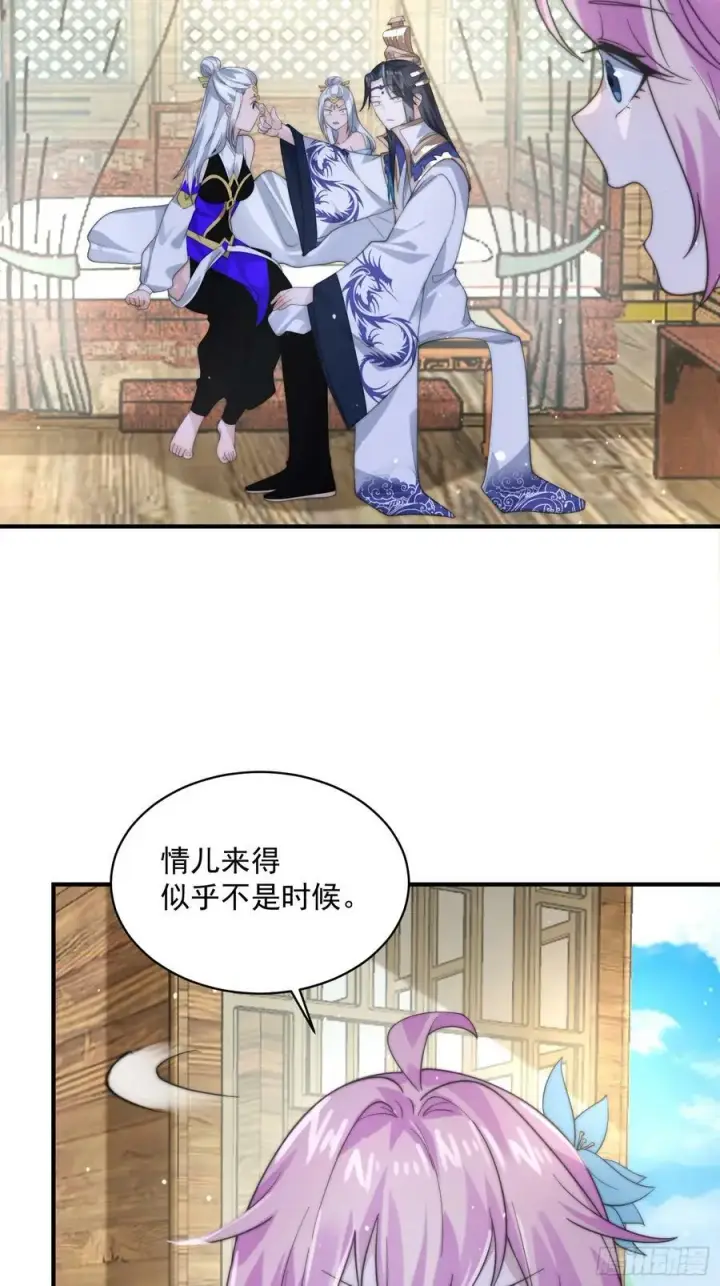 《女徒弟个个想杀我》第34话 送命题！图10