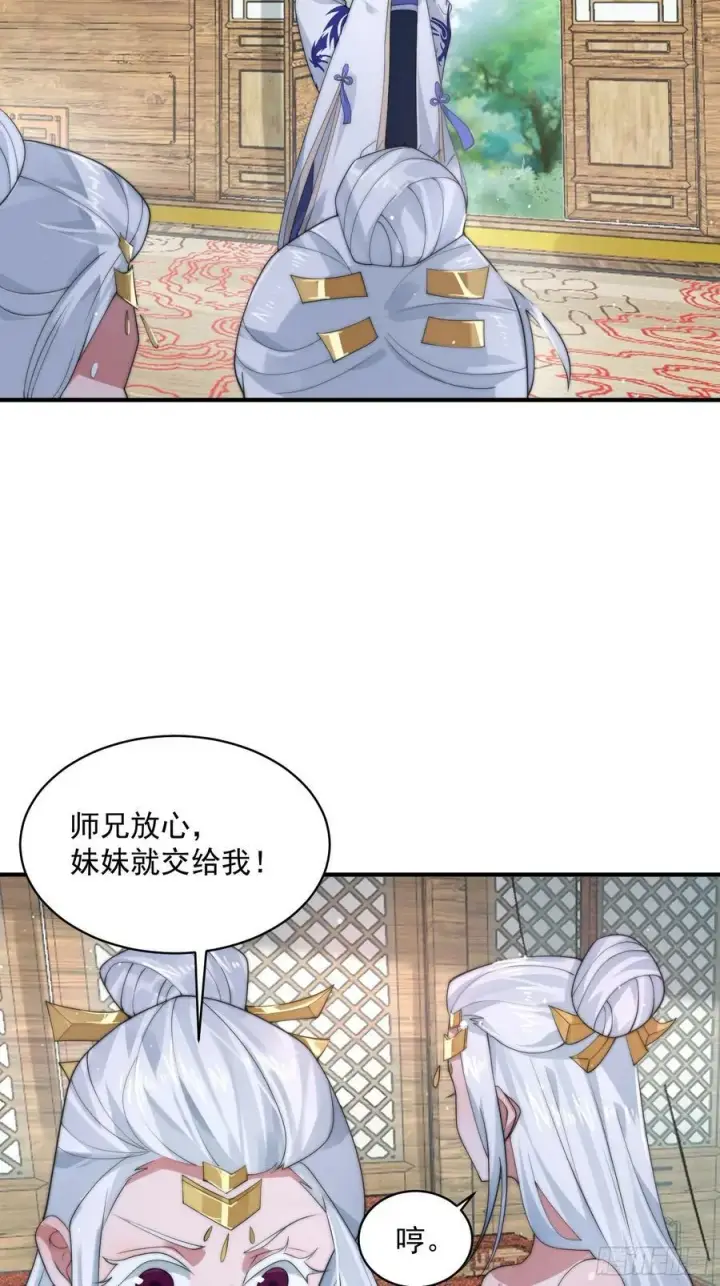 《女徒弟个个想杀我》第34话 送命题！图16