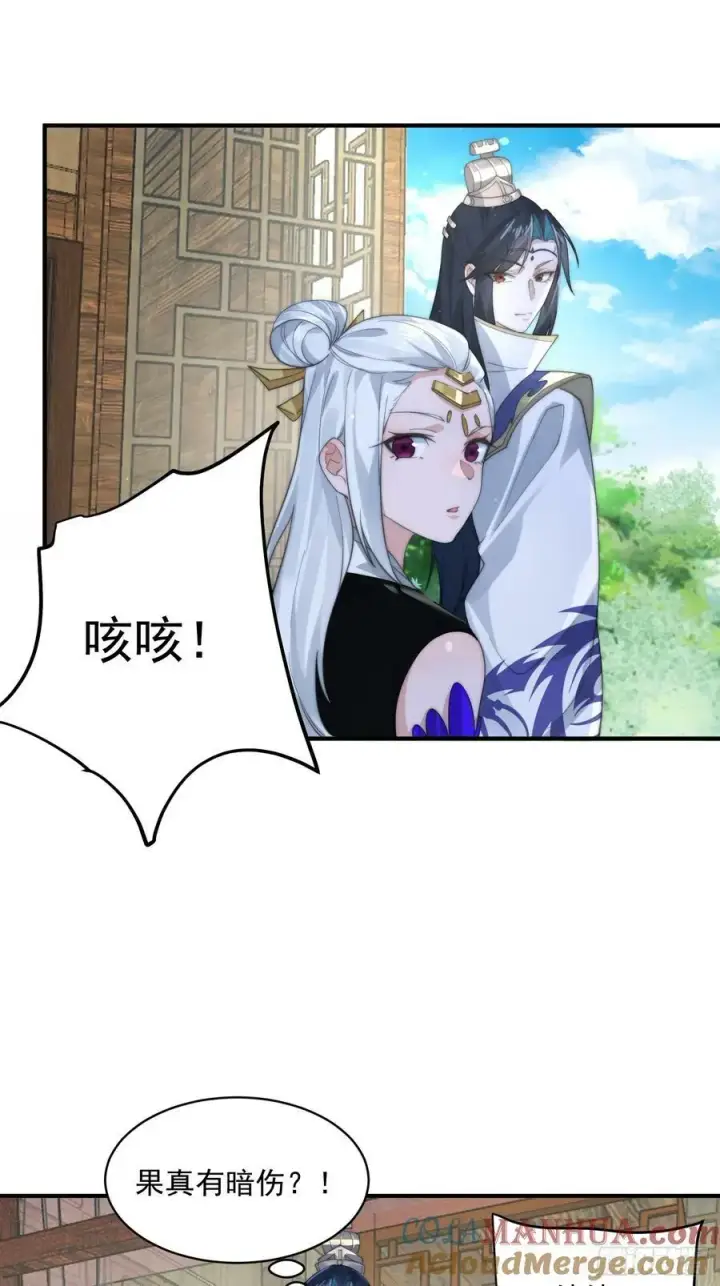 《女徒弟个个想杀我》第34话 送命题！图3
