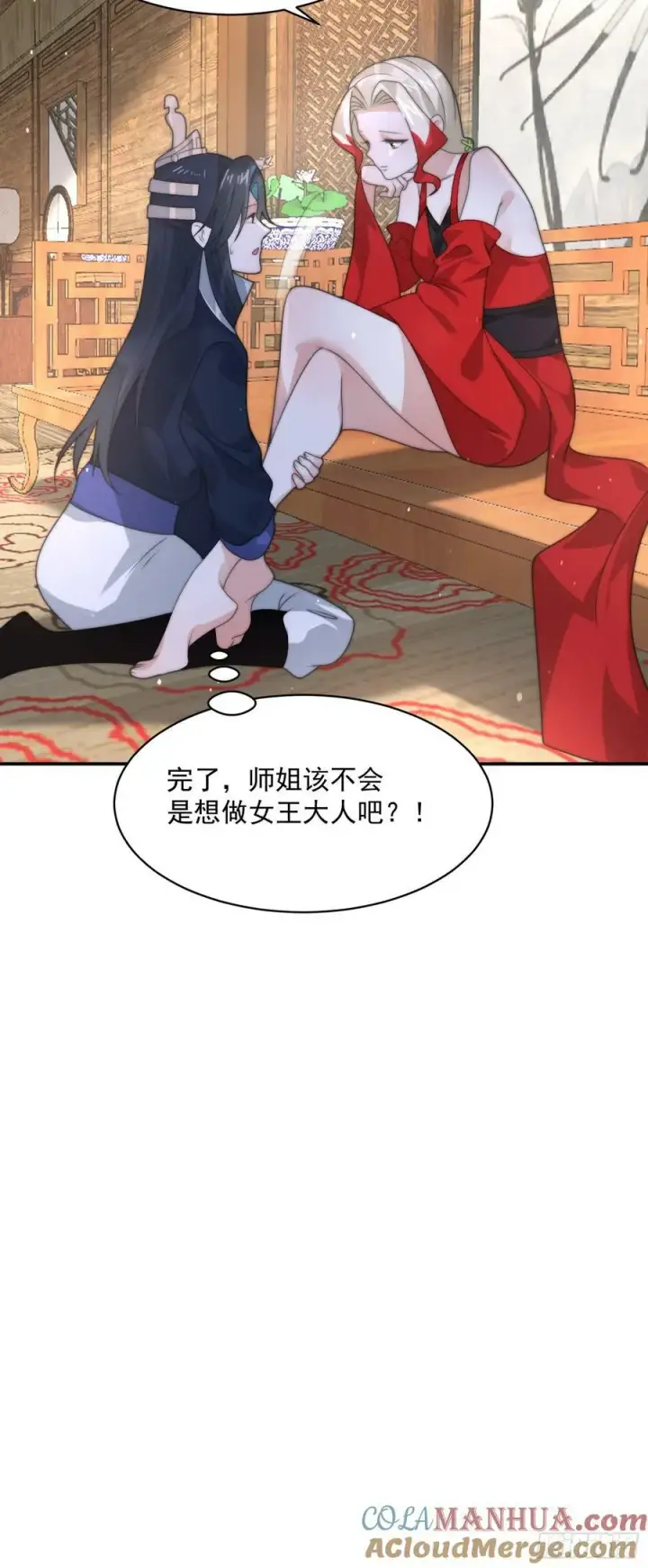 《女徒弟个个想杀我》第35话 苏北世家的秘密图13