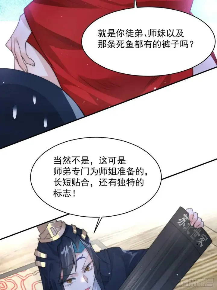 《女徒弟个个想杀我》第35话 苏北世家的秘密图16