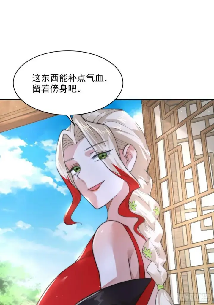 《女徒弟个个想杀我》第35话 苏北世家的秘密图20
