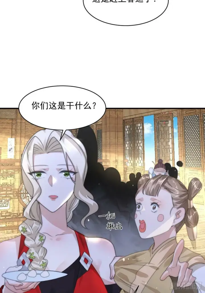 《女徒弟个个想杀我》第35话 苏北世家的秘密图30