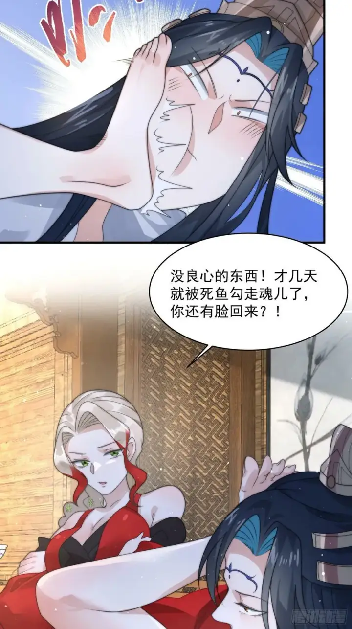 《女徒弟个个想杀我》第35话 苏北世家的秘密图4