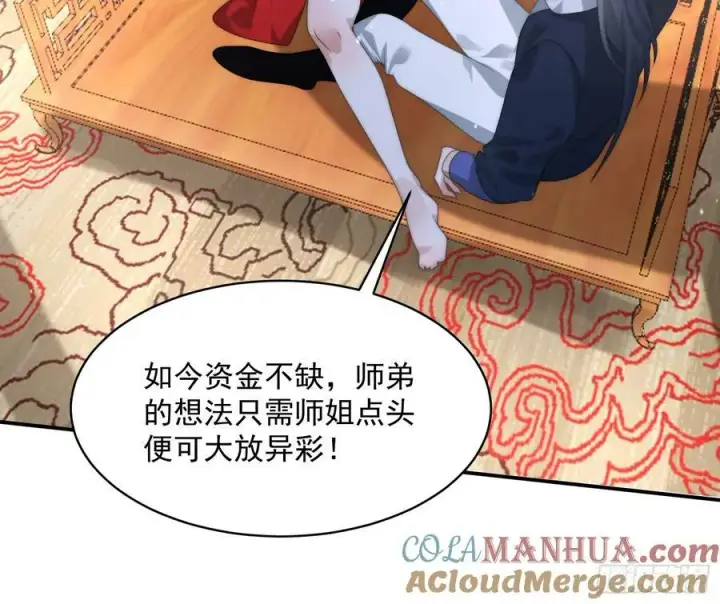 《女徒弟个个想杀我》第35话 苏北世家的秘密图7