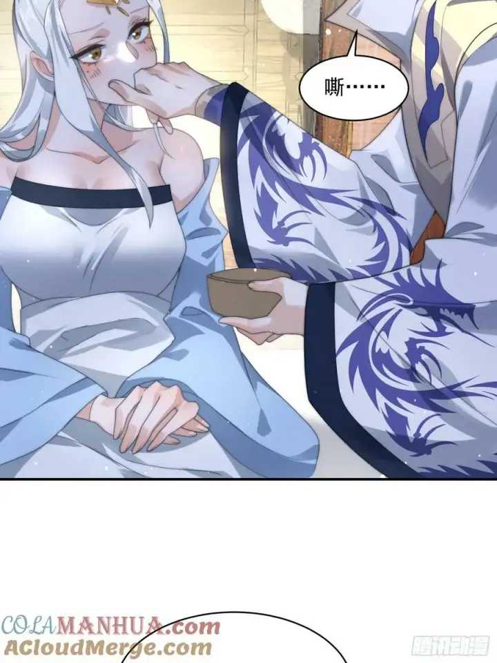 《女徒弟个个想杀我》第36话 剑宗选妃？！？！图11