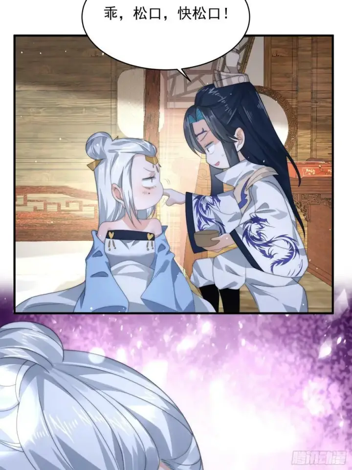 《女徒弟个个想杀我》第36话 剑宗选妃？！？！图12
