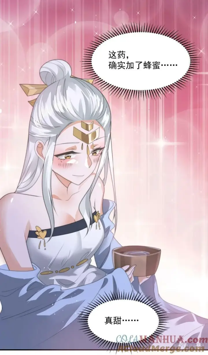 《女徒弟个个想杀我》第36话 剑宗选妃？！？！图21