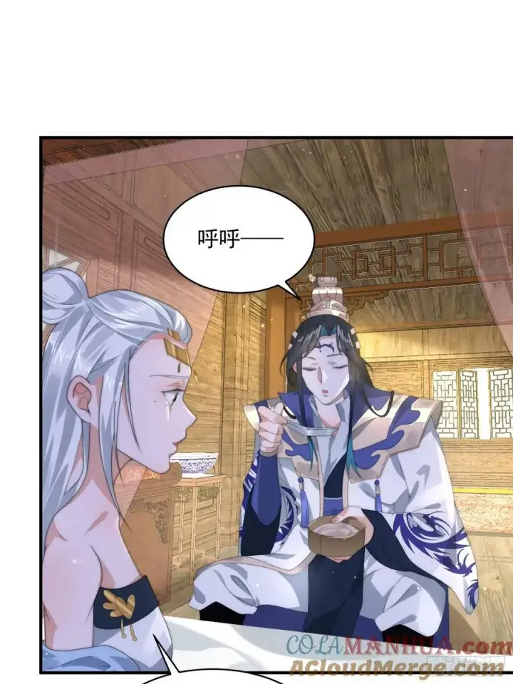 《女徒弟个个想杀我》第36话 剑宗选妃？！？！图3