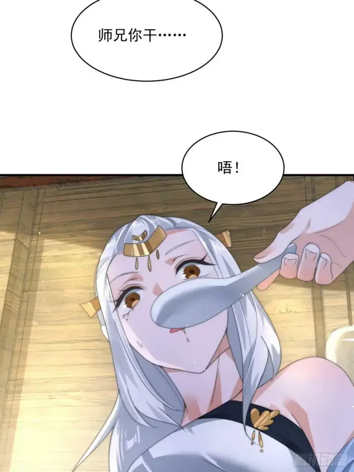 《女徒弟个个想杀我》第36话 剑宗选妃？！？！图4
