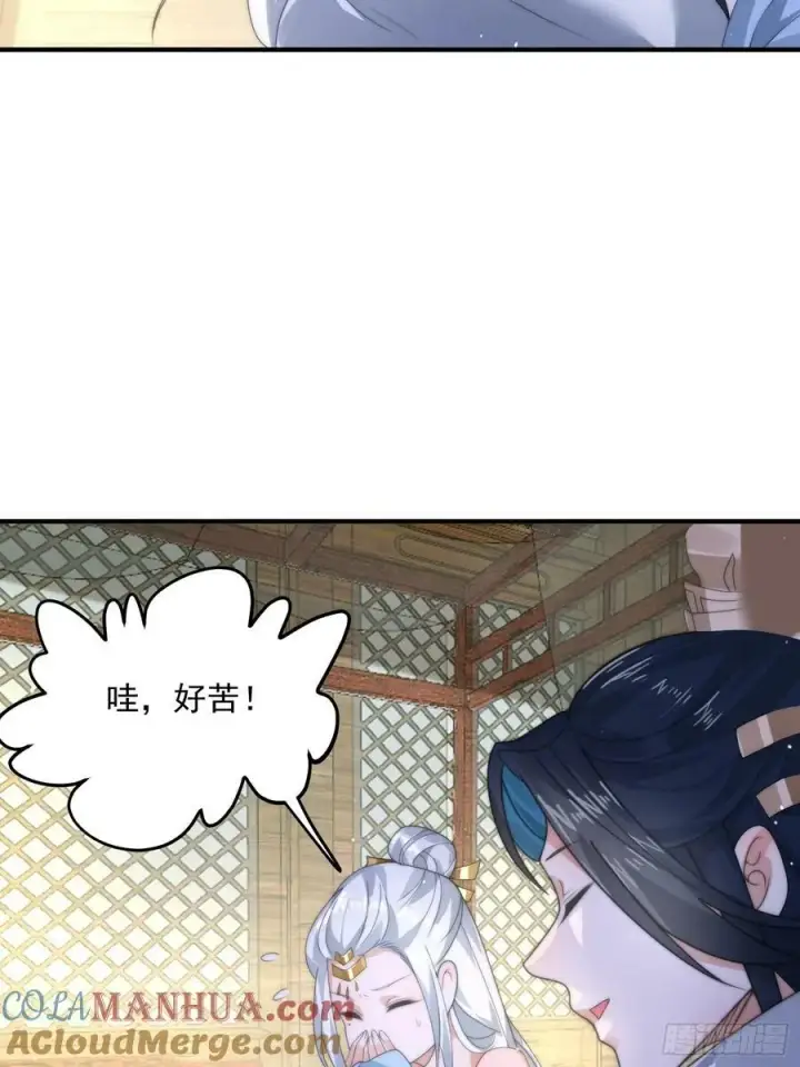 《女徒弟个个想杀我》第36话 剑宗选妃？！？！图5